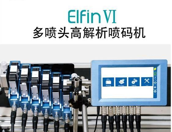 長(zhǎng)沙領(lǐng)達(dá)電子科技有限公司,長(zhǎng)沙連續(xù)式噴碼設(shè)備供應(yīng),大字符噴碼機(jī)圖供應(yīng),激光噴碼機(jī)供應(yīng)